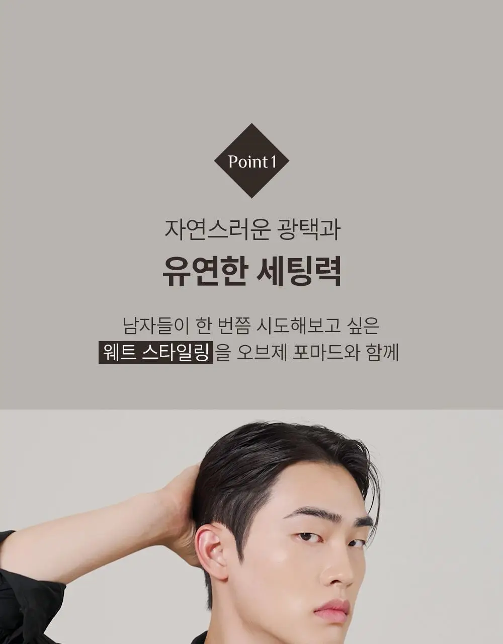 [덱스 PICK]오브제 멜로우 클레이 포마드100g 상세페이지 10